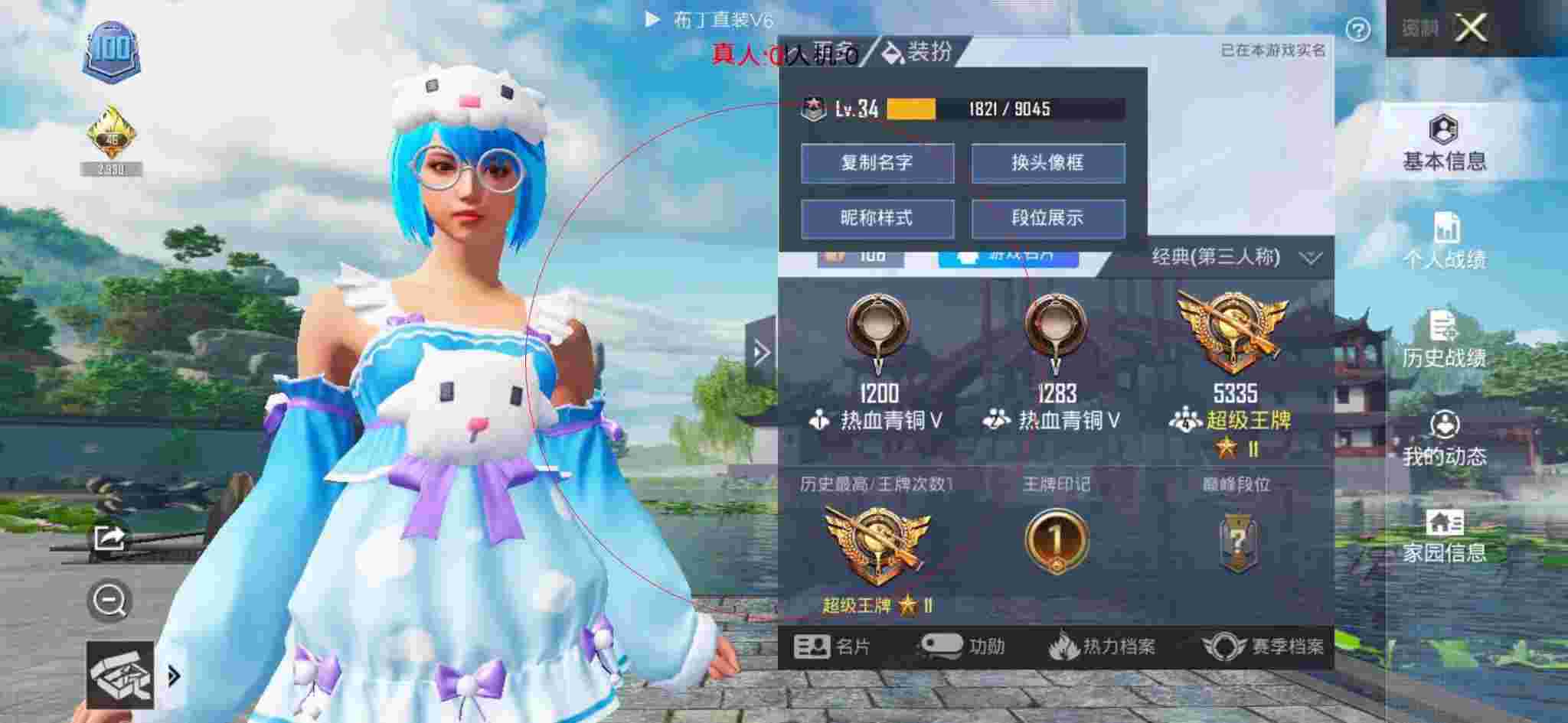 和平精英透视自瞄 - 和平精英冰墩墩辅助72.2辅助预览图